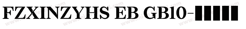 FZXINZYHS EB GB10字体转换